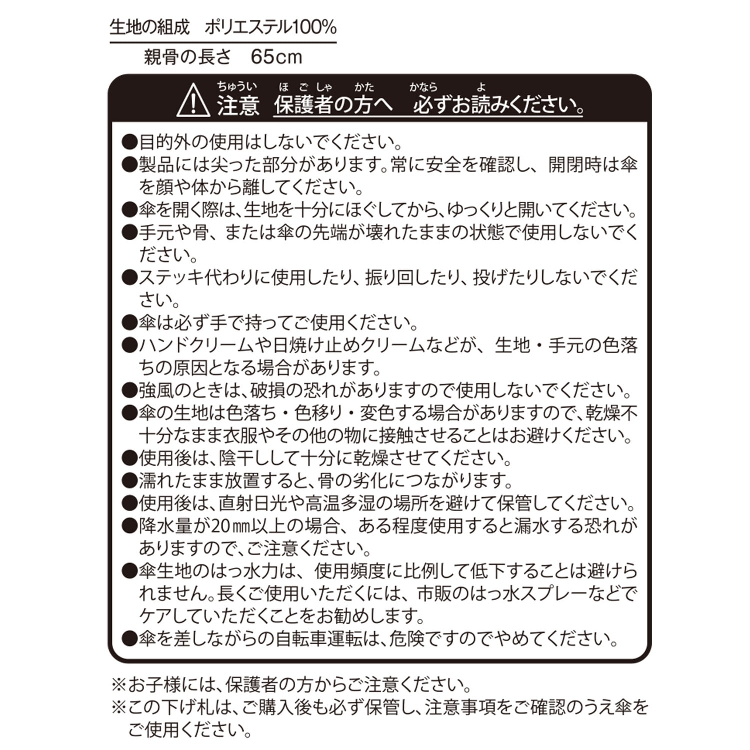 カラーチェンジ傘 yonayonaGhost 65cm