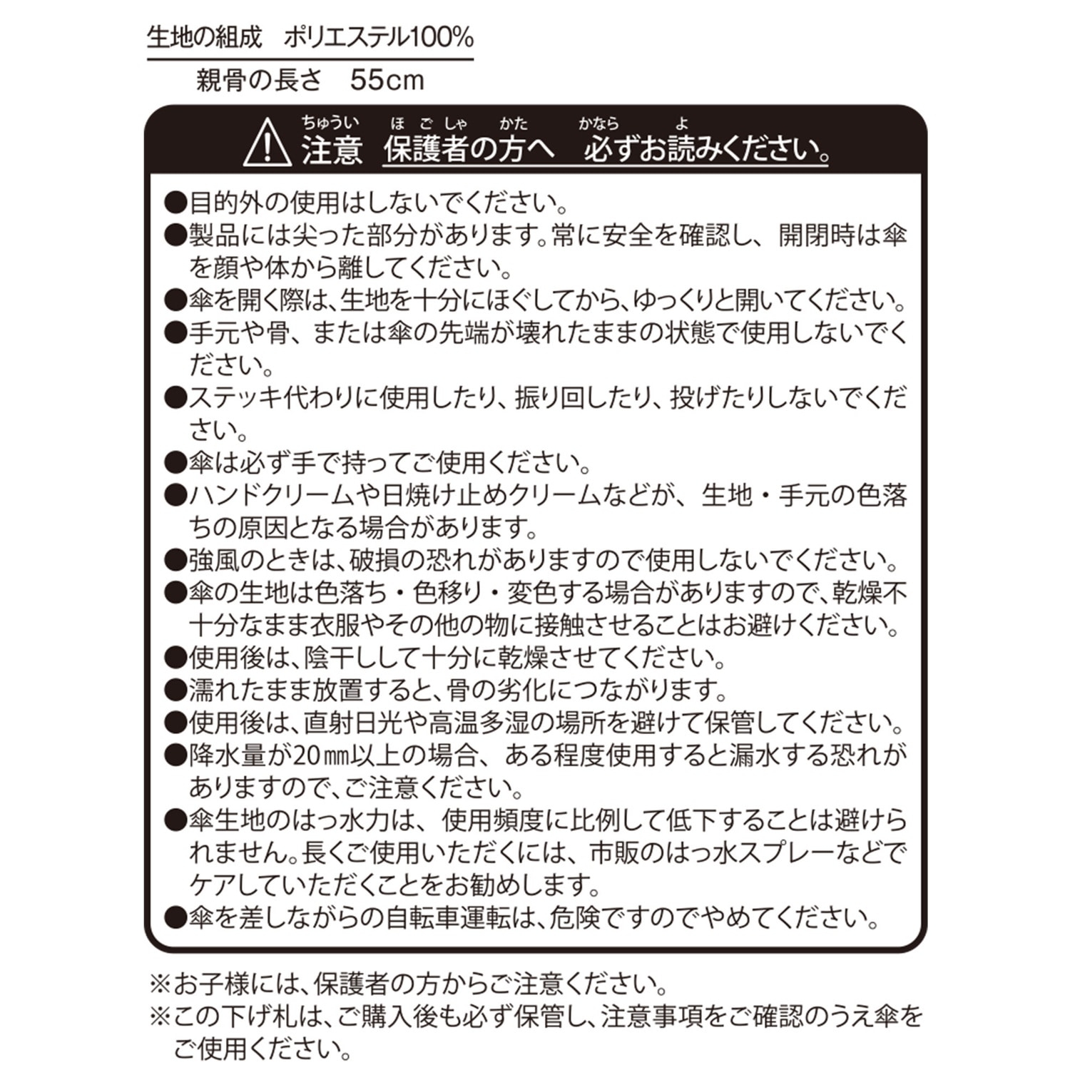 折りたたみ傘 ジラーチ星つなぎ