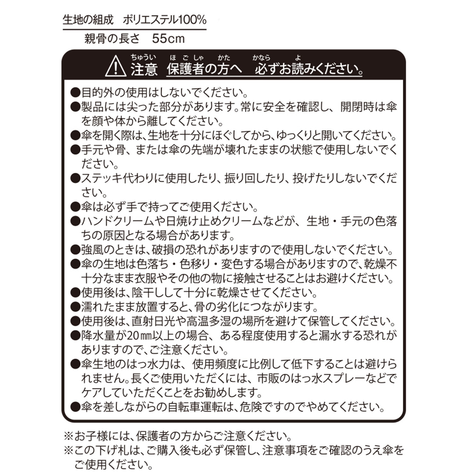 折りたたみ傘 モウドクキケン