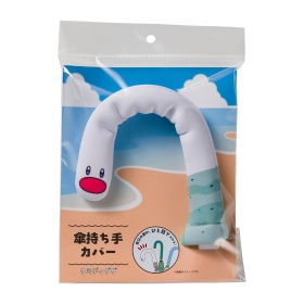傘持ち手カバー ウミディグダ