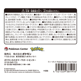 ティーポット Pokémon Yum Yum Easter