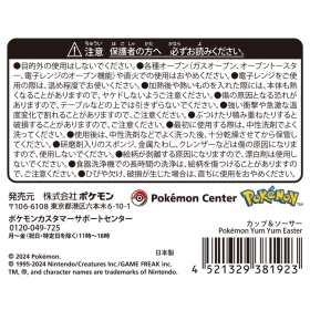 カップ&ソーサー Pokémon Yum Yum Easter