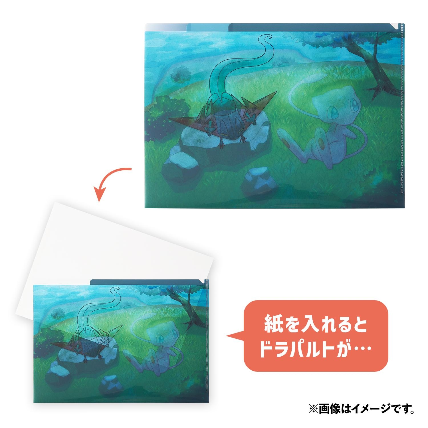 A4 2ポケットクリアファイル Invisible to Me ドラパルト