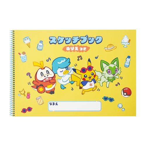塗り絵つきスケッチブック Happy Sunny Day