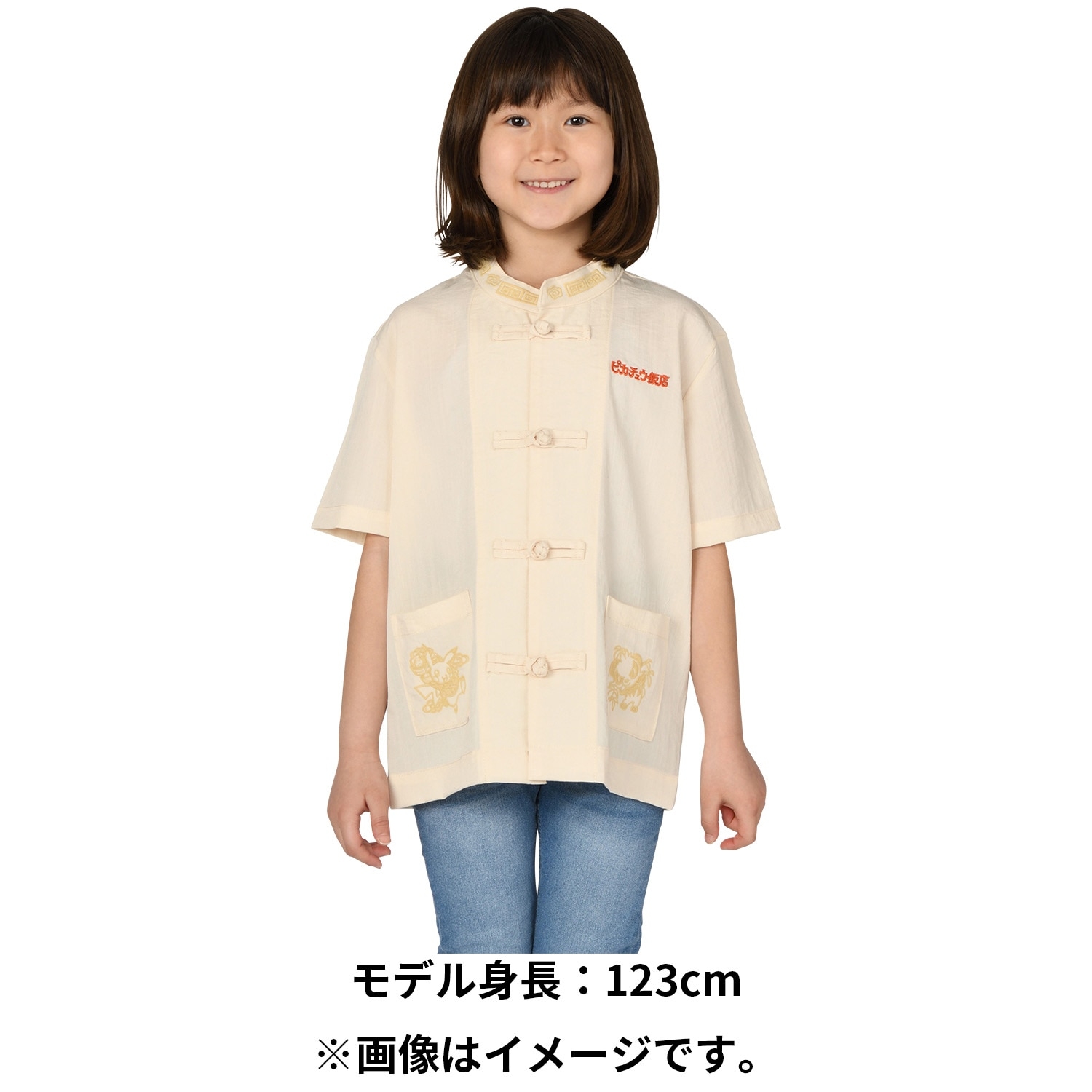 飯店制服シャツ ピカチュウ飯店 130 ｜【公式】ポケモンセンター