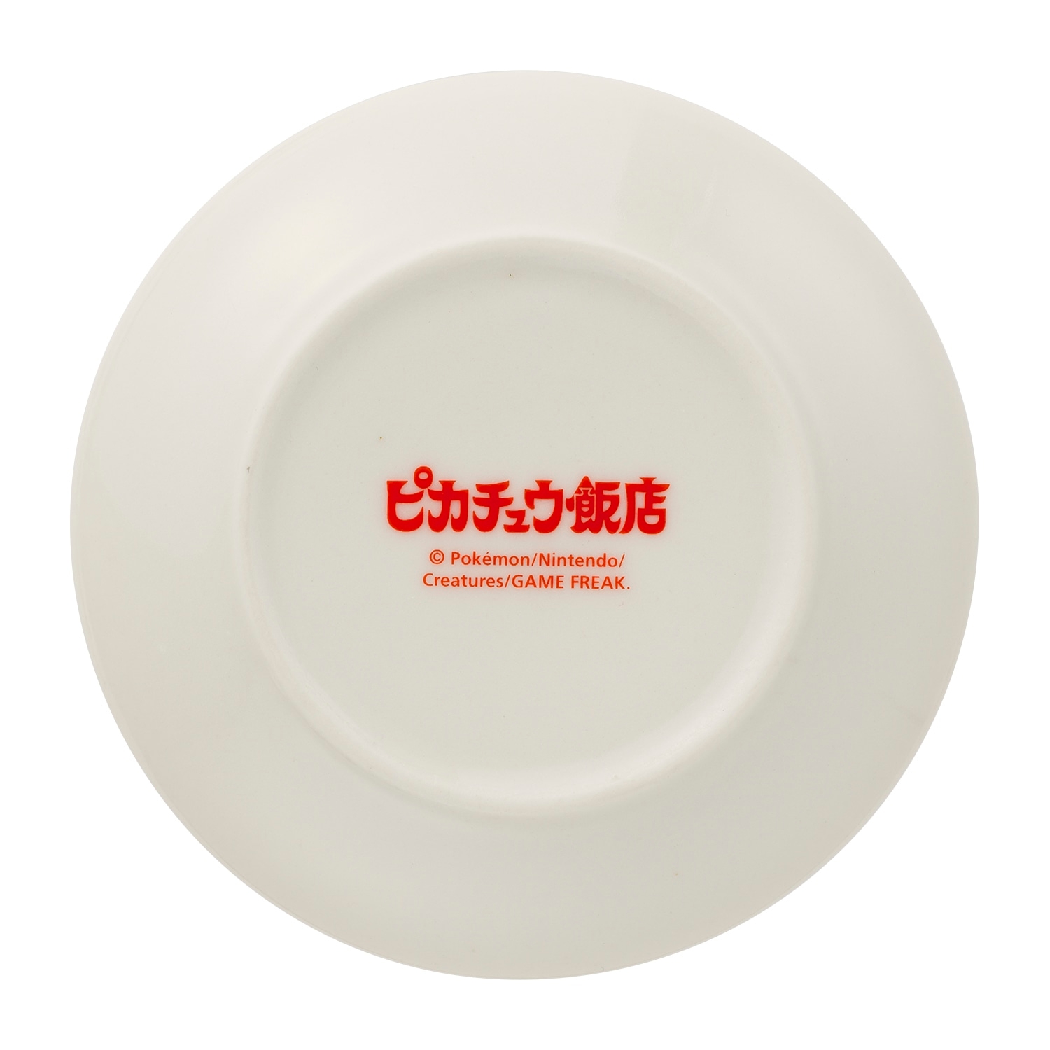 豆皿コレクション ピカチュウ飯店