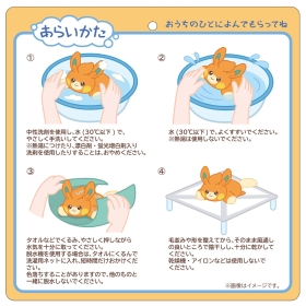洗えるぬいぐるみ パモ