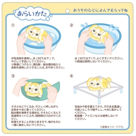 洗えるぬいぐるみ パピモッチ