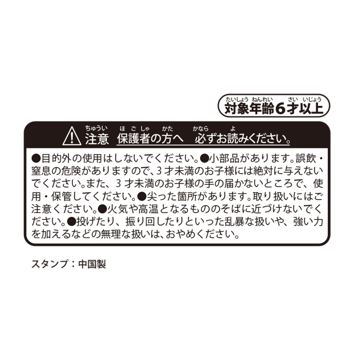 モンスターボールキャンディ SV