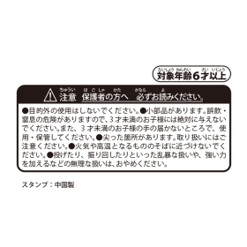 モンスターボールキャンディ SV