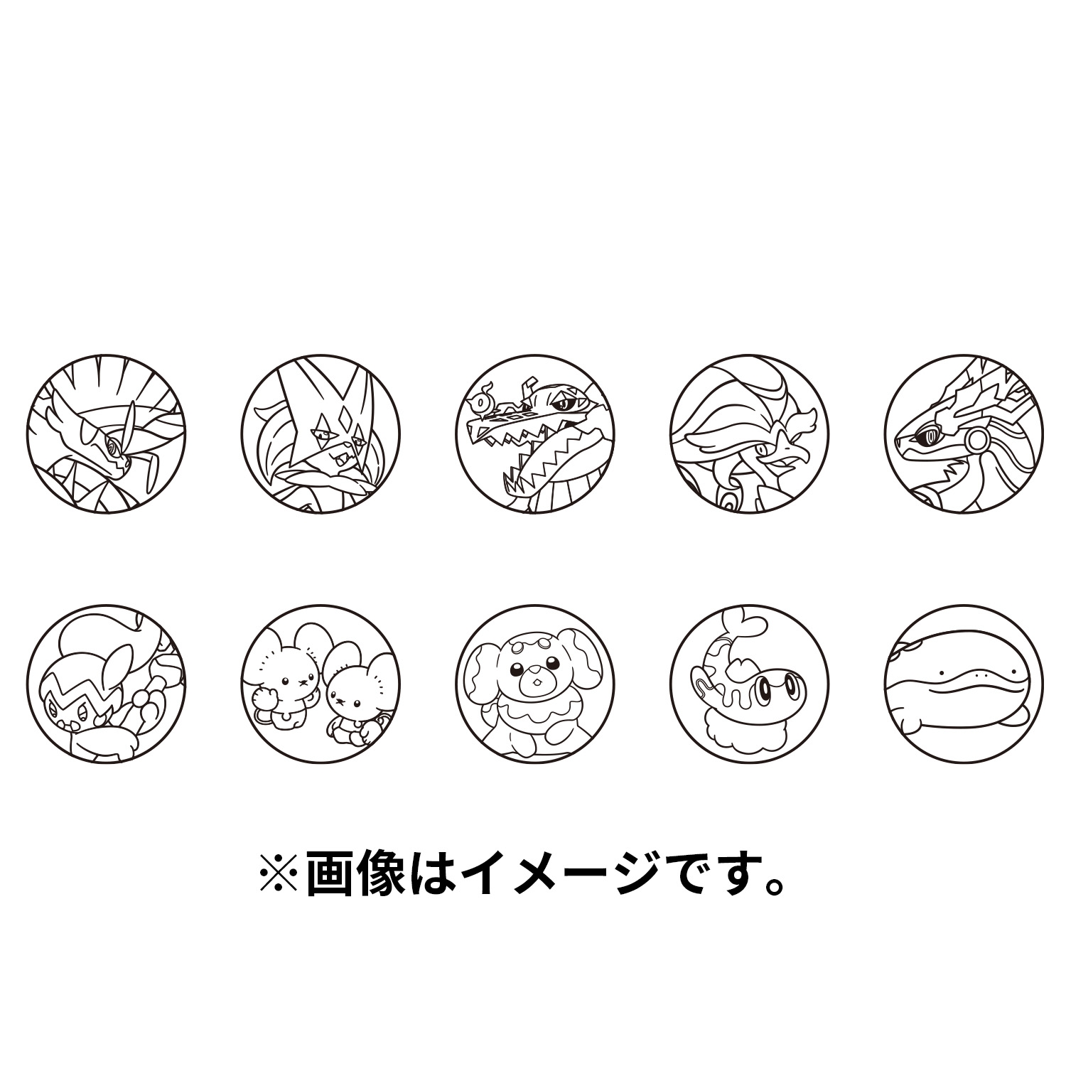 マスターボールキャンディ SV