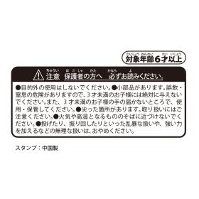 マスターボールキャンディ SV