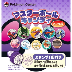 マスターボールキャンディ SV