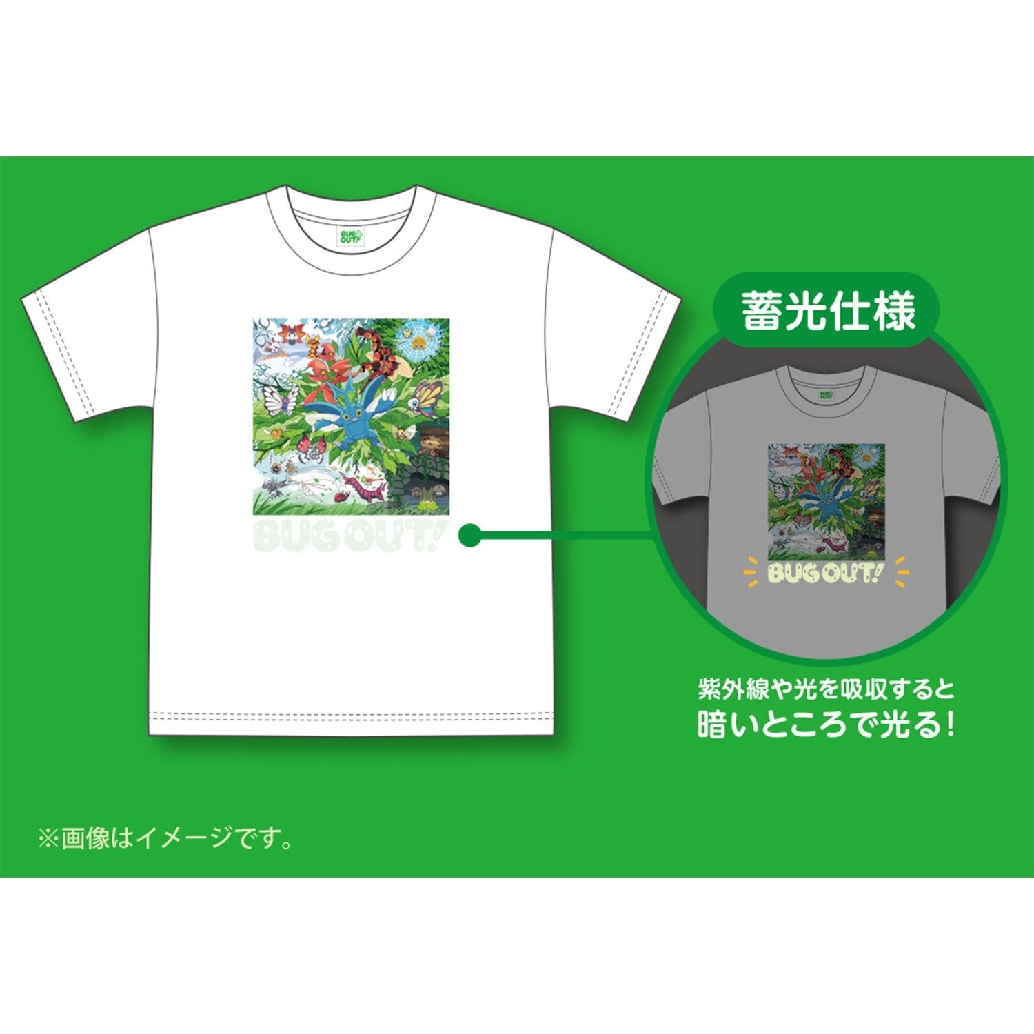Tシャツ BUG OUT! M / L
