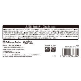 茶碗 喫茶チャデス ヤバソチャ