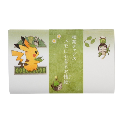 メモにもなるお懐紙 喫茶チャデス