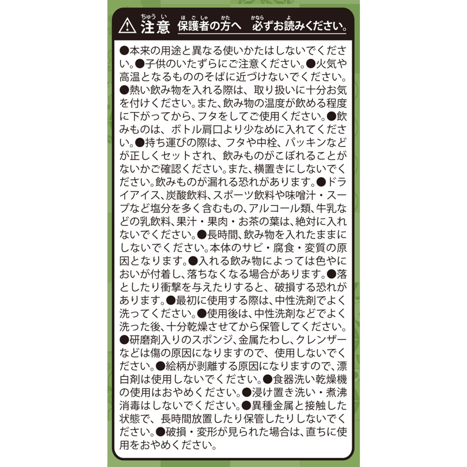 ミニステンレスボトル 喫茶チャデス