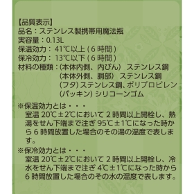 ミニステンレスボトル 喫茶チャデス