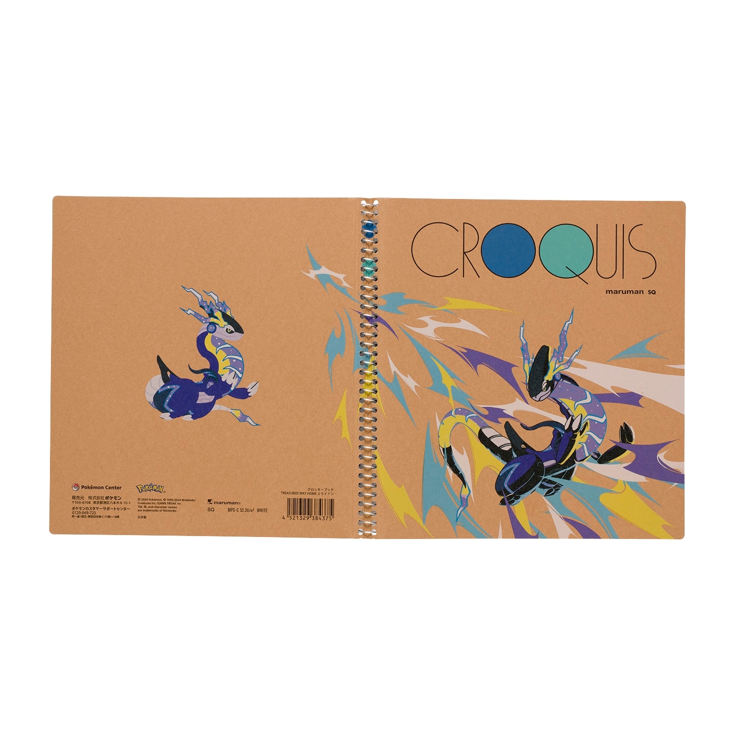 クロッキーブック TREASURED WAY HOME ミライドン ｜【公式】ポケモン