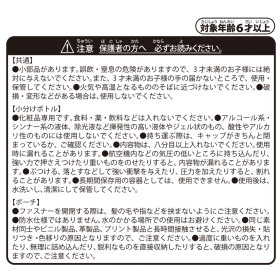 クリアポーチ&トラベルボトルセット まいごのクワッス