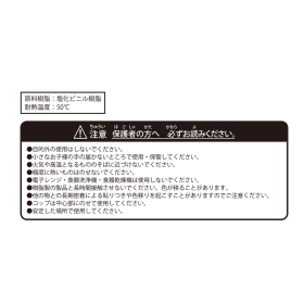 ラバーコースター WAKKA de IKKA イッカネズミ