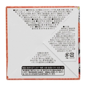 ポケモンわかるかな!?ふりかけ さけ味 SV