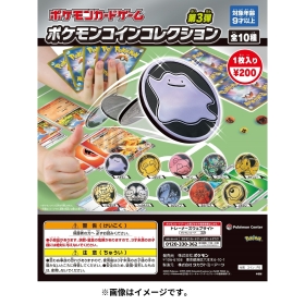 ポケモンカードゲーム ポケモンコインコレクション 第3弾