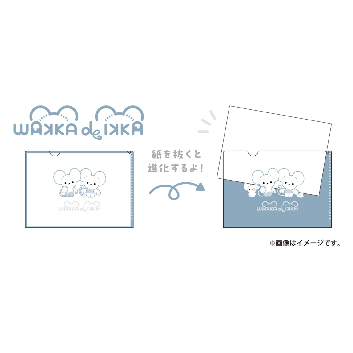 A4クリアファイル2枚セット WAKKA de IKKA |【公式】ポケモン A4クリアファイル2枚セット WAKKA de IKKA |【公式】ポケモン