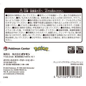 チェンジングマグカップコレクション WAKKA de IKKA BOX