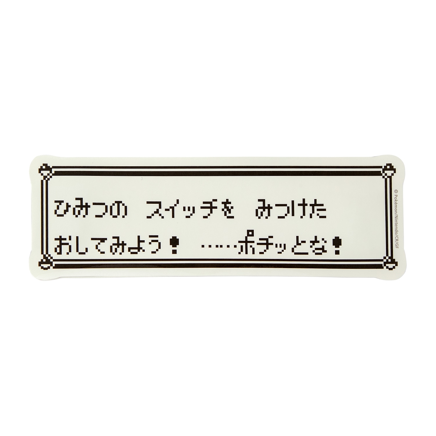 ポケモンセンター 初期ロゴ ステッカー 2点セット トウキョー