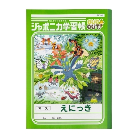 ジャポニカ学習帳 えにっき BUG OUT!