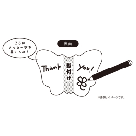 ダイカットふせん BUG OUT! バタフリー