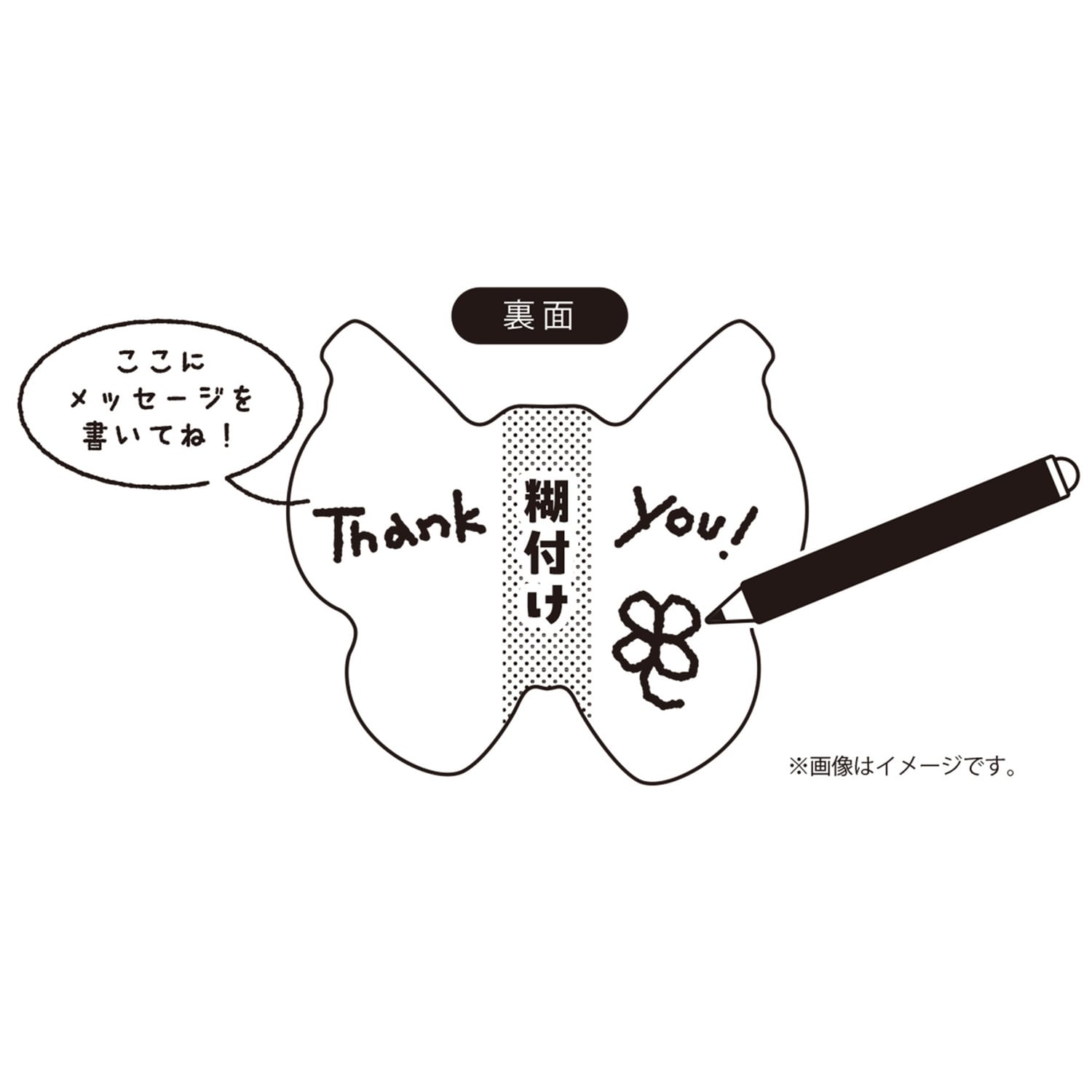 ダイカットふせん BUG OUT! ビビヨン