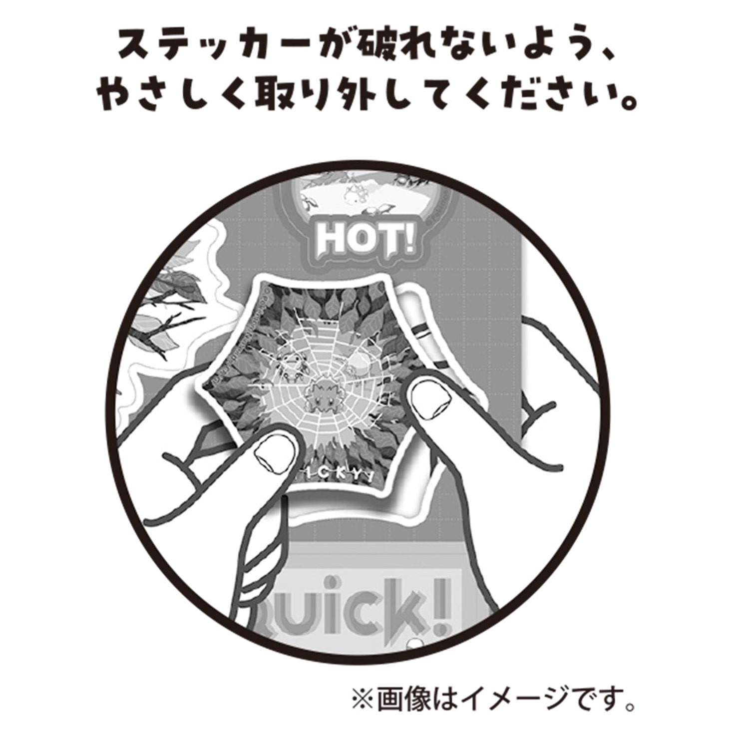 ステッカーセット BUG OUT!