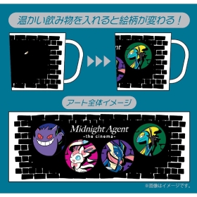 チェンジングマグカップ Midnight Agent -the cinema-