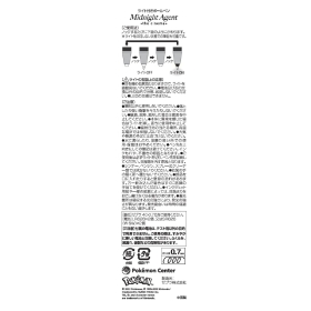 ライト付きボールペン Midnight Agent -the cinema-