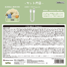 光目覚まし時計 Pokémon Sleep メリープ