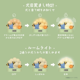 光目覚まし時計 Pokémon Sleep メリープ