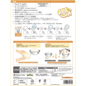 デジタルクッキングスケール Paldea picnic