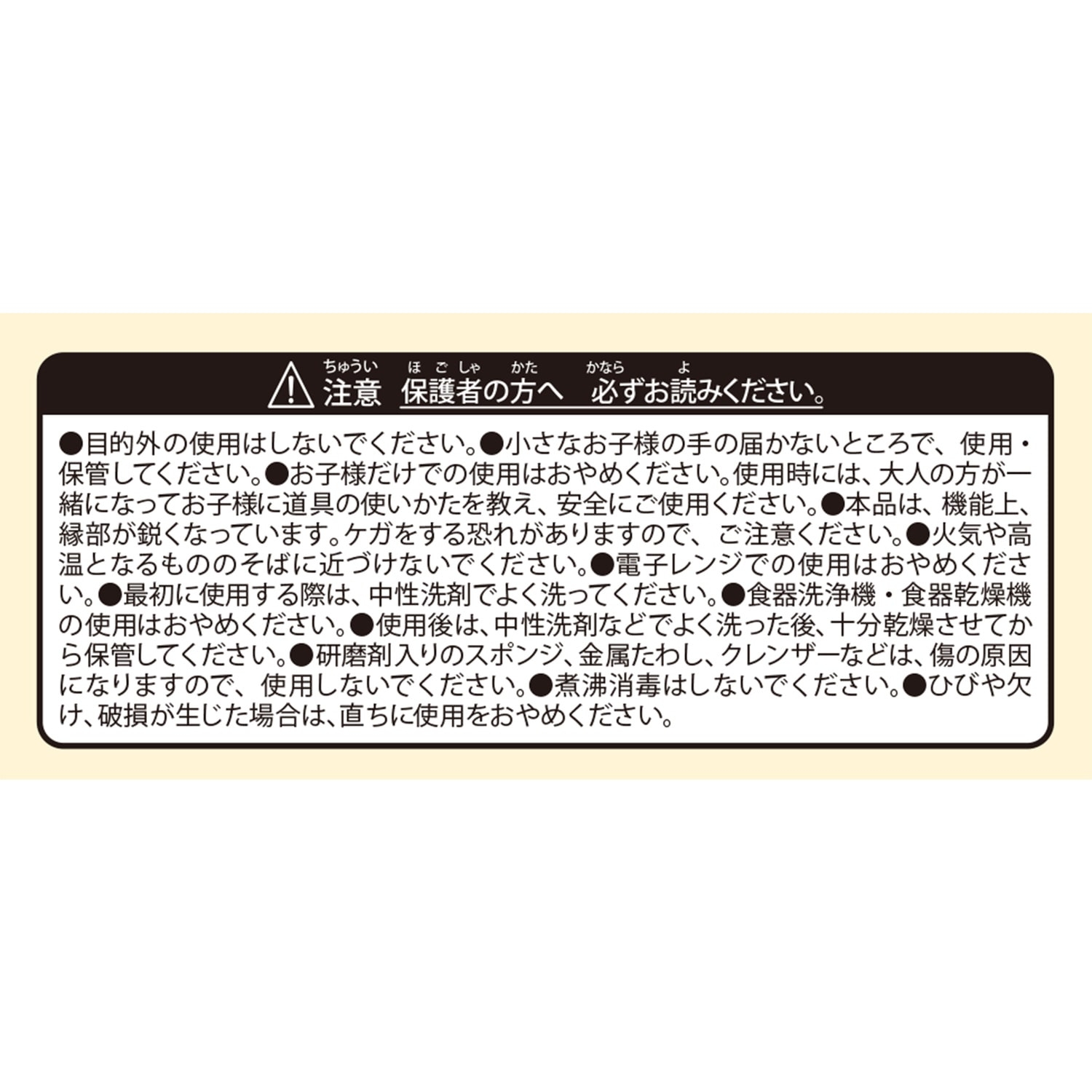 サンドウィッチ抜き型 パピモッチ