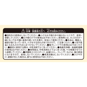 サンドウィッチ抜き型 パピモッチ