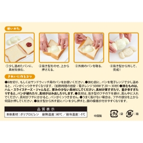 サンドウィッチ抜き型 パピモッチ