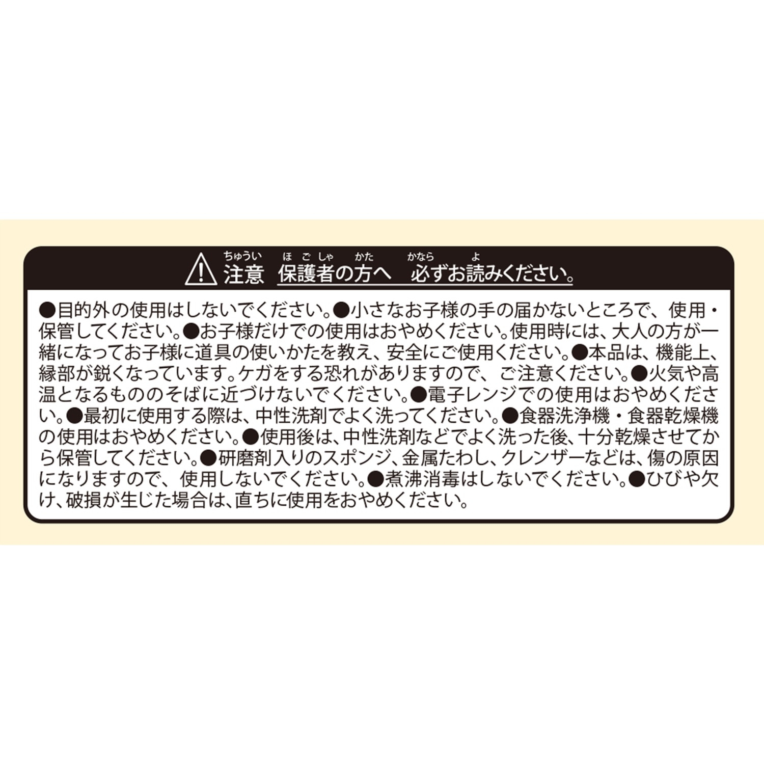サンドウィッチ抜き型 ピカチュウ