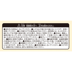 サンドウィッチ抜き型 ピカチュウ