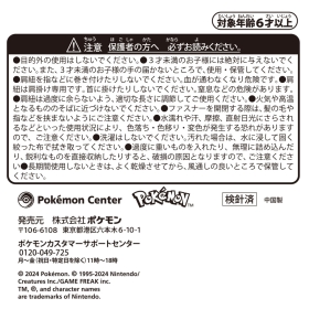 ショルダーバッグ ポケモンコンシェルジュ ウパー＆ヌオー