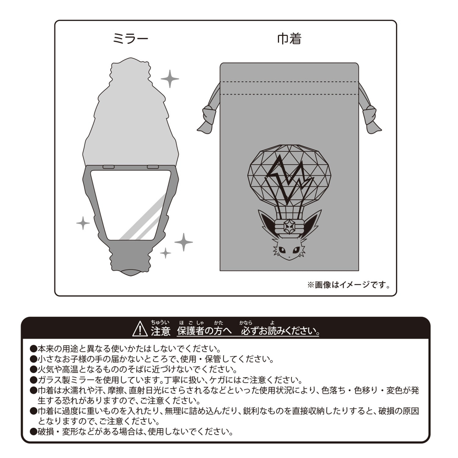 Pokémon accessory ダイカットキラキラミラー でんきテラスタルサンダース