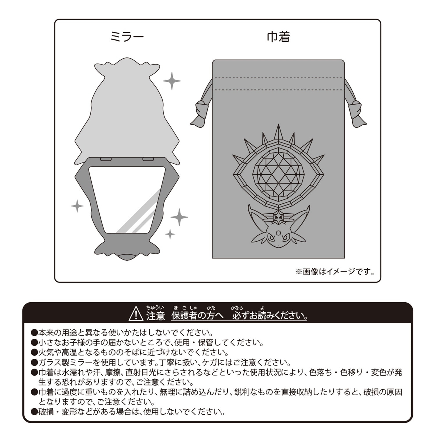 Pokémon accessory ダイカットキラキラミラー エスパーテラスタルエーフィ