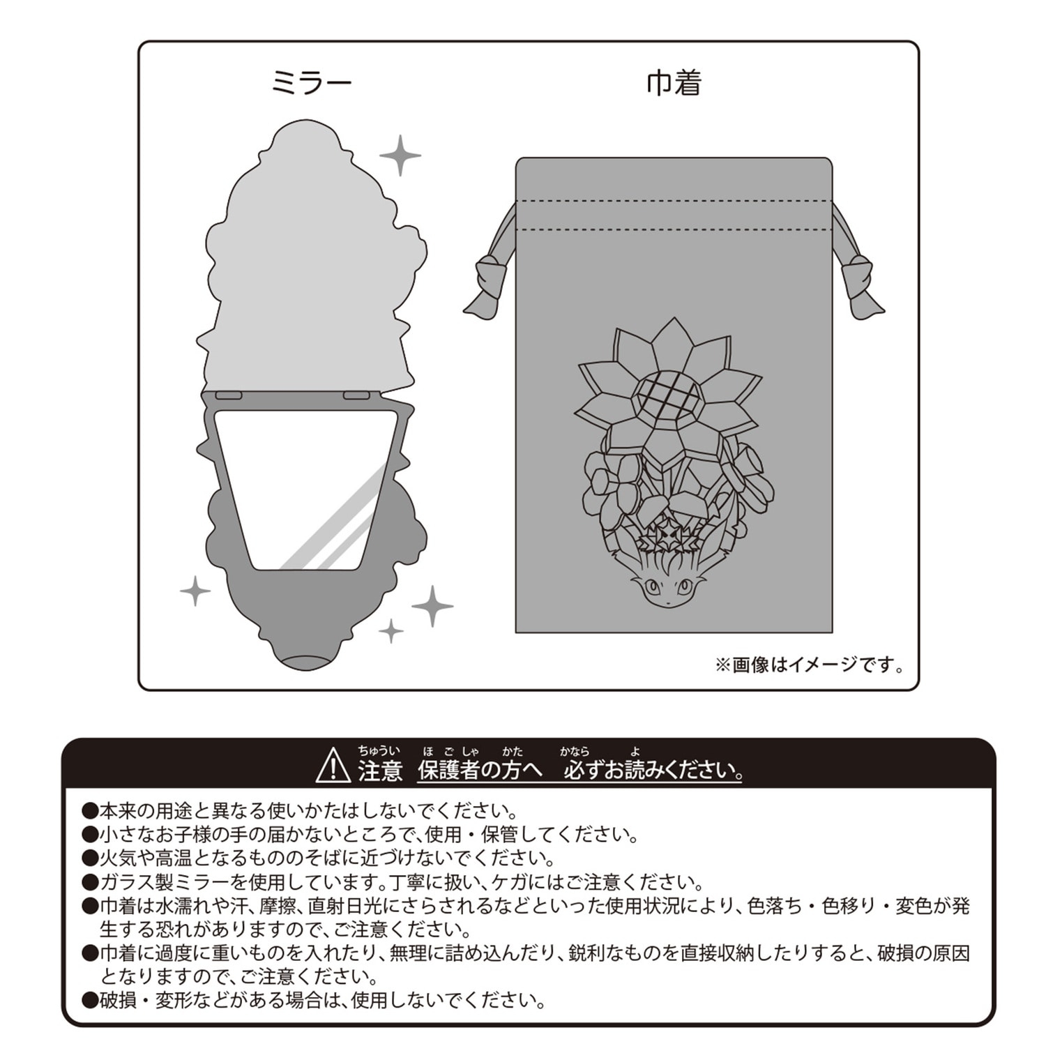 Pokémon accessory ダイカットキラキラミラー くさテラスタル