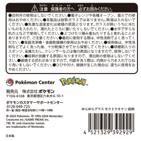 ゆらゆらグラス モウドクキケン 総柄