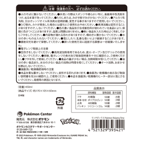 ランチボックス Pokémon Relaxing Time